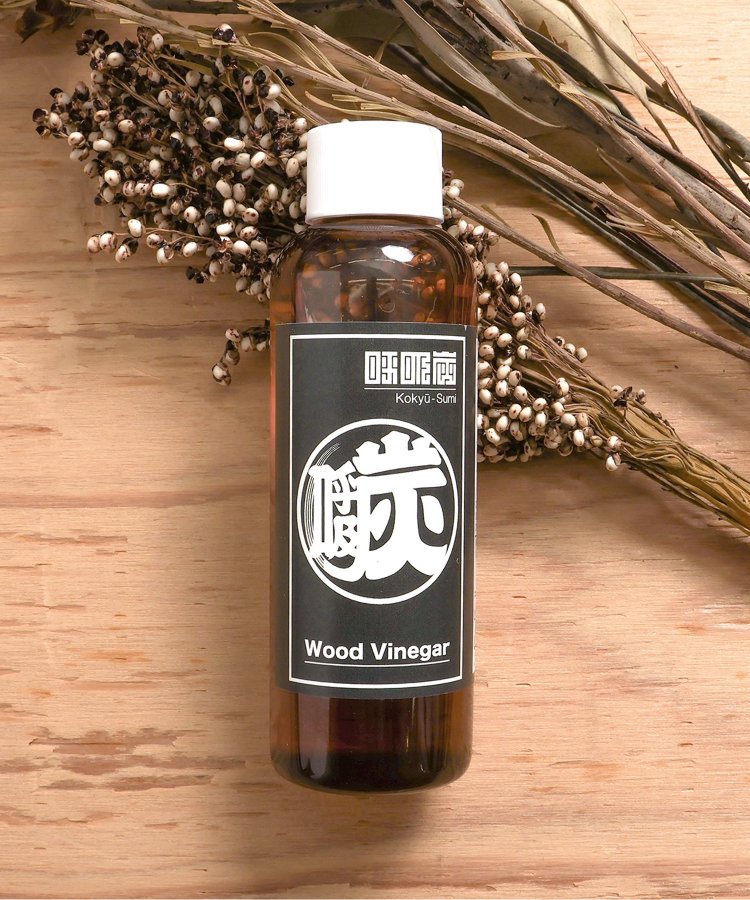 呼吸炭 木酢液S（120ml）