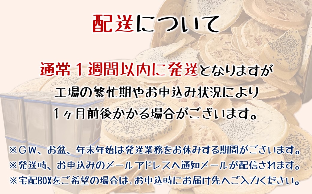 宇部煎餅店 一斗缶 こわれ煎餅 ごま 2.2kg入 「ごま」2.2kg