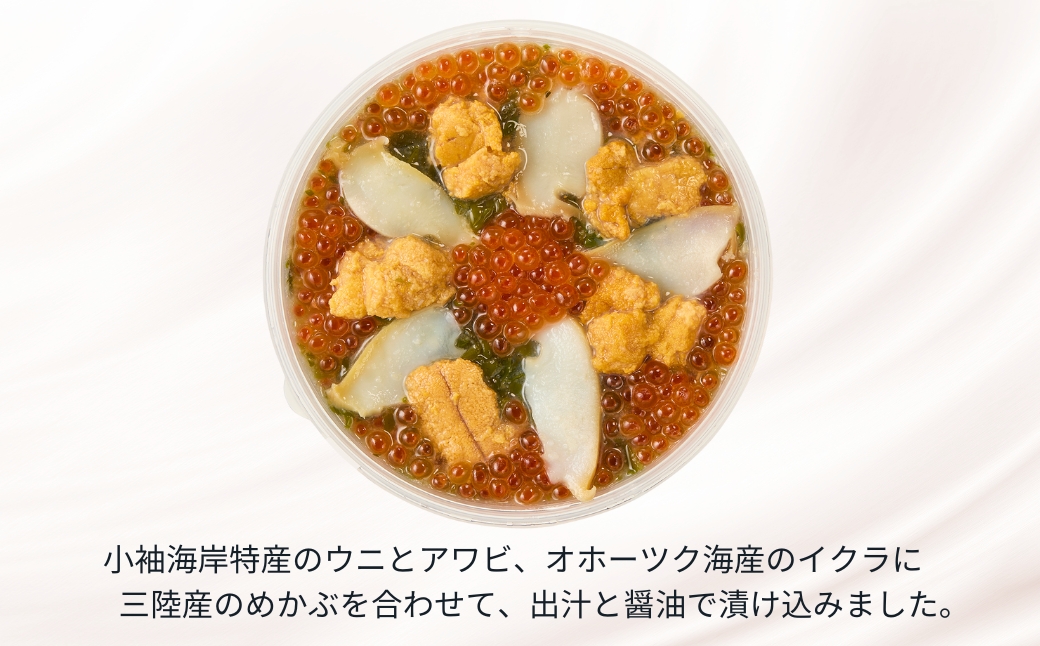 「海女の磯漬け 250g×2箱セット」海鮮 醤油漬け 海の幸 丼の具 うに あわび めかぶ いくら ミックス ギフト 個包装 詰め合わせ 時短 おかず ごはん お茶漬け 冷凍 長期保存 人気 ランキング おいしい おつまみ 【通常発送分（1ヵ月以内）】