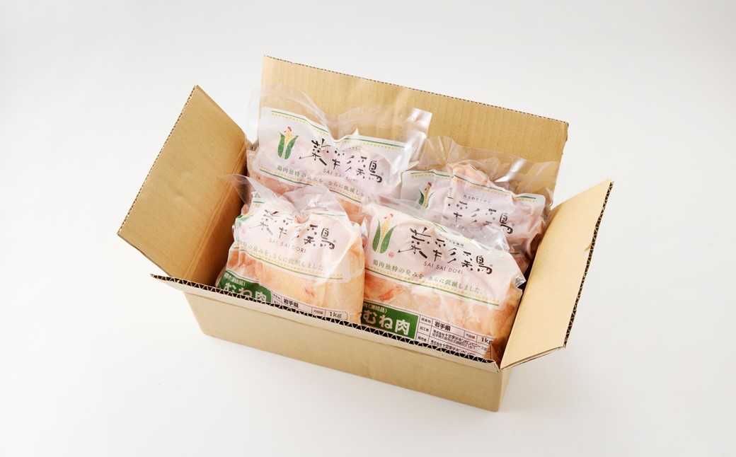 【6カ月定期便】鶏独特の臭いを低減した特別飼育鶏「菜彩鶏」もも、むね肉 4kgセット ６ヵ月定期便