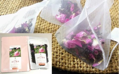 【自家栽培のダマスクローズをブレンド】「久慈のバラの紅茶」（ティーパック＆茶葉セット）