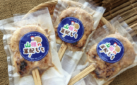 「自慢の味噌で焼き上げた串餅」軍配もち（くるみ）3本セット