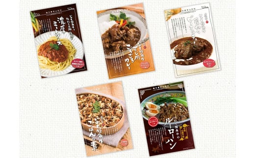 保存料・化学調味料・食品添加物不使用「山形村短角牛レトルト5点セット」国産 牛 厚切り ビーフシチュー すじ肉ごろごろカレー 濃厚ミートソース ごはんの素 ルーローハン 長期保存 2年 温めるだけ 湯煎 バラエティ ギフト 簡易包装