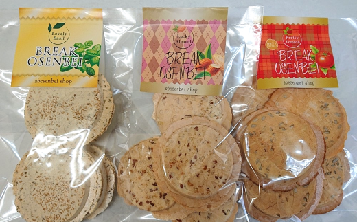 こわれ煎餅＆BREAK OSENBEI（ブレイクおせんべい）セット