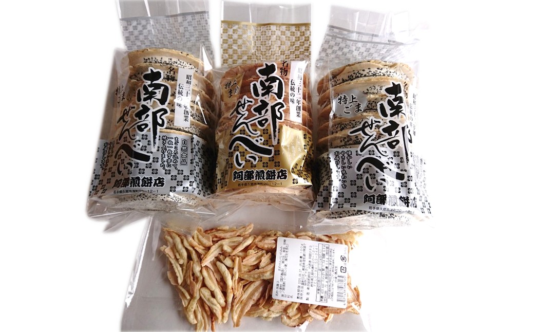 がっつりごままめギフト（みみ付き）