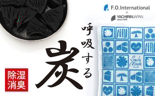 「室内や押入・クローゼットに」久慈のナラを使用した調湿炭【久慈コラボ】SMILE MADE