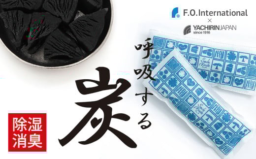 「下駄箱や靴の中・タンスに」久慈のナラを使用した調湿・脱臭炭【久慈コラボ】SMILE MADE mini