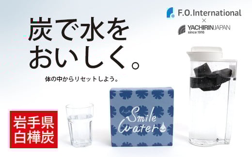 「呼吸する炭」久慈の白樺を使用した浄水炭【久慈コラボ】SMILE WATER
