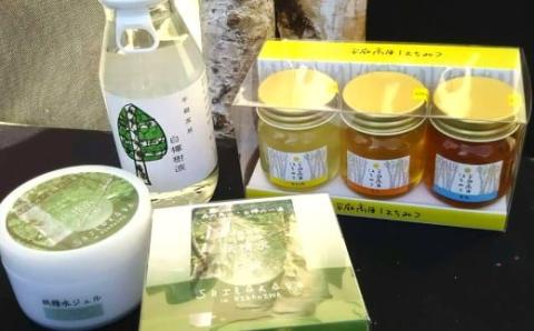 日本一の白樺美林森の恵みセットC