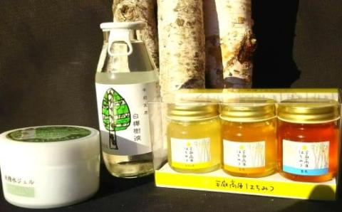日本一の白樺美林森の恵みセットB