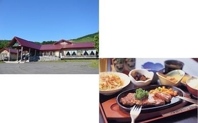 平庭山荘宿泊券（1泊2食付き）