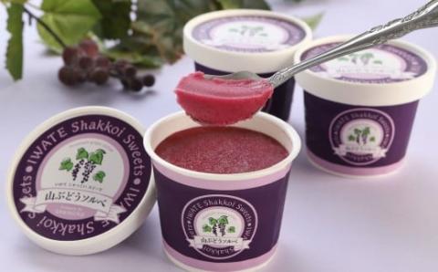 ふるさと納税限定！ご当地アイス【岩手久慈しゃっこいスイーツ「山ぶどうソルベ」】6個セット