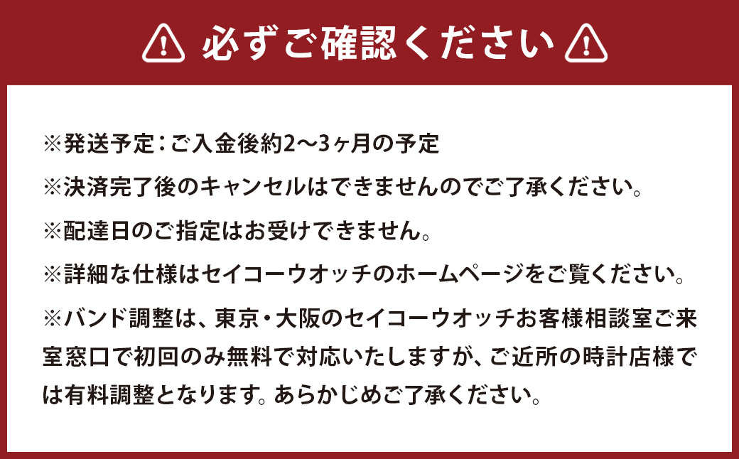 SCVE061「セイコーセレクション」メカニカル
