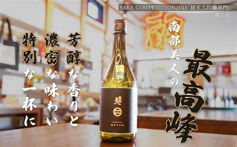 【 ギフト用 】【 南部美人 】 純米大吟醸 ＆ あわさけスパークリング 720ml×2本 ／ 酒 お酒 日本酒 awa酒 スパークリング 米 こめ コメ セット 詰合せ ギフト箱入 国産
