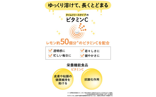 75707_DHC 持続型 ビタミンC 30日分 6個セット (180日分)