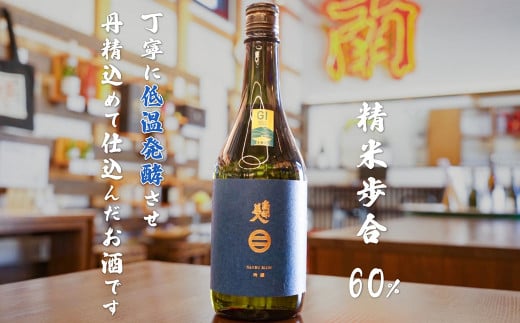 【南部美人】 吟醸酒 720ml 化粧箱入／お酒 酒 アルコール ギフト 贈答品 お取り寄せ 飲み比べ