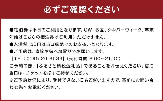 【平日限定】 カダルテラス金田一 1泊2食付き ペア宿泊券 （和室） ／ 温泉 金田一温泉 サウナ 旅行 宿泊 宿泊チケット 旅行チケット チケット トラベル ホテル 旅館 観光 国内旅行 旅行券 宿泊券 和室 岩手県 二戸市