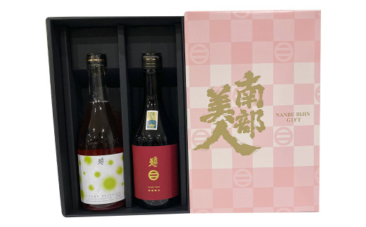 【南部美人】糖類無添加梅酒＆特別純米酒セット ギフト箱入 ／ 贈答品 お酒 酒 アルコール ギフト 飲み比べ お取り寄せ
