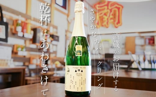 【 ギフト用 】【 南部美人 】 純米大吟醸 ＆ あわさけスパークリング 720ml×2本 ／ 酒 お酒 日本酒 awa酒 スパークリング 米 こめ コメ セット 詰合せ ギフト箱入 国産