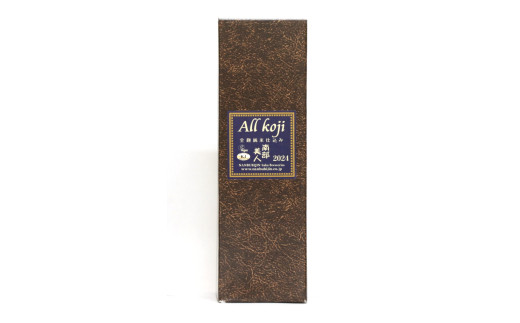 【南部美人】All Koji2024 2本セット 化粧箱入 ／ 贈答品 お酒 日本酒 ギフト 飲み比べ お取り寄せ  純米酒