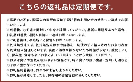 【偶数月6回定期便】 甘くてもっちり 岩手県産 きらほ 乾式無洗米 5kg （合計：30kg） 三右エ門 こだわりのお米【2025年10月下旬～2027年2月下旬発送予定】／ 米 お米 こめ コメ ごはん ご飯 白米 ふるさと納税米 ブランド米 低アミロース米 岩手県 二戸市 常温