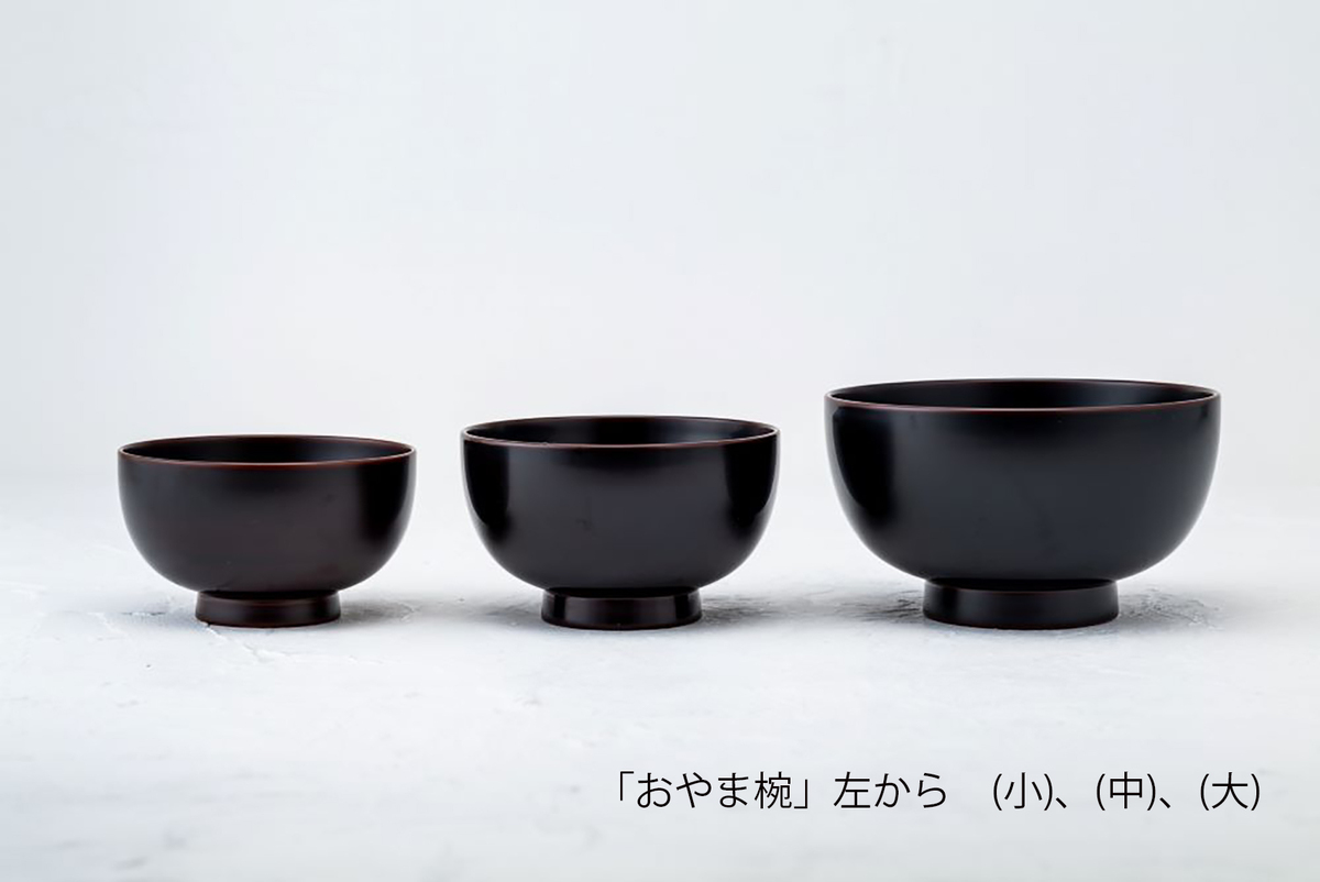 【滴生舎】浄法寺漆器　おやま椀 （大） 溜／漆器 器 食器 お椀 椀 伝統工芸品 国産漆