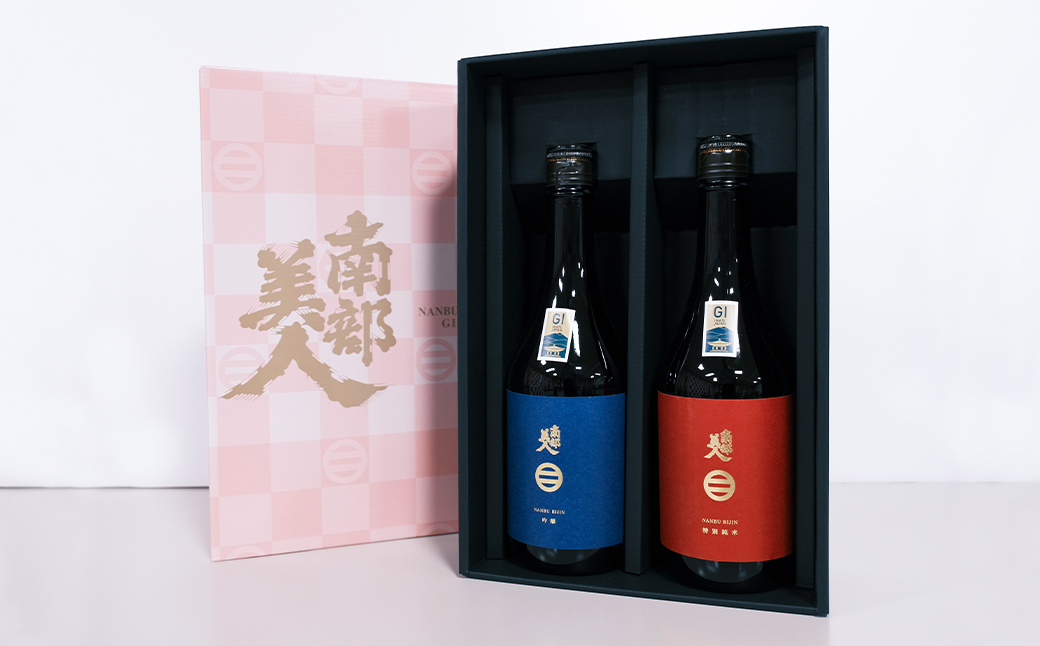 【南部美人】吟醸酒＆特別純米酒セット 各720ml×1本 ギフト箱入 ／ 贈答品 お酒 酒 アルコール 日本酒 純米酒 ギフト 飲み比べ お取り寄せ