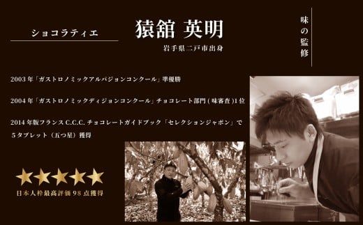 【季節限定】 チョコ南部PREMIUM Star Peanut（スターピーナツ) 20個 ／ チョコレート ピーナッツ お菓子 常温 岩手県 二戸市