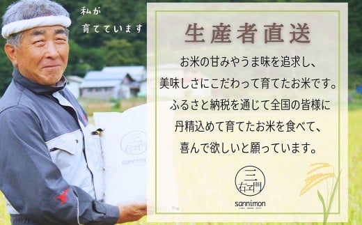 【奇数月6回定期便】 甘くてもっちり 岩手県産 きらほ 乾式無洗米 10kg （合計：60kg） 三右エ門 こだわりのお米 【2025年11月下旬～2027年3月下旬発送予定】 ／ 米 お米 こめ コメ ごはん ご飯 白米 ふるさと納税米 ブランド米 低アミロース米 岩手県 二戸市 常温