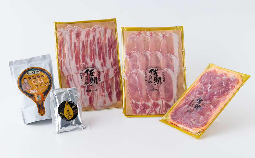 【佐助】豚骨 しゃぶしゃぶ セット 700ｇ／ロース バラ ウデ 冷蔵 国産 ポン酢付き 豚骨スープ付き お肉 肉 豚肉 食べ比べ