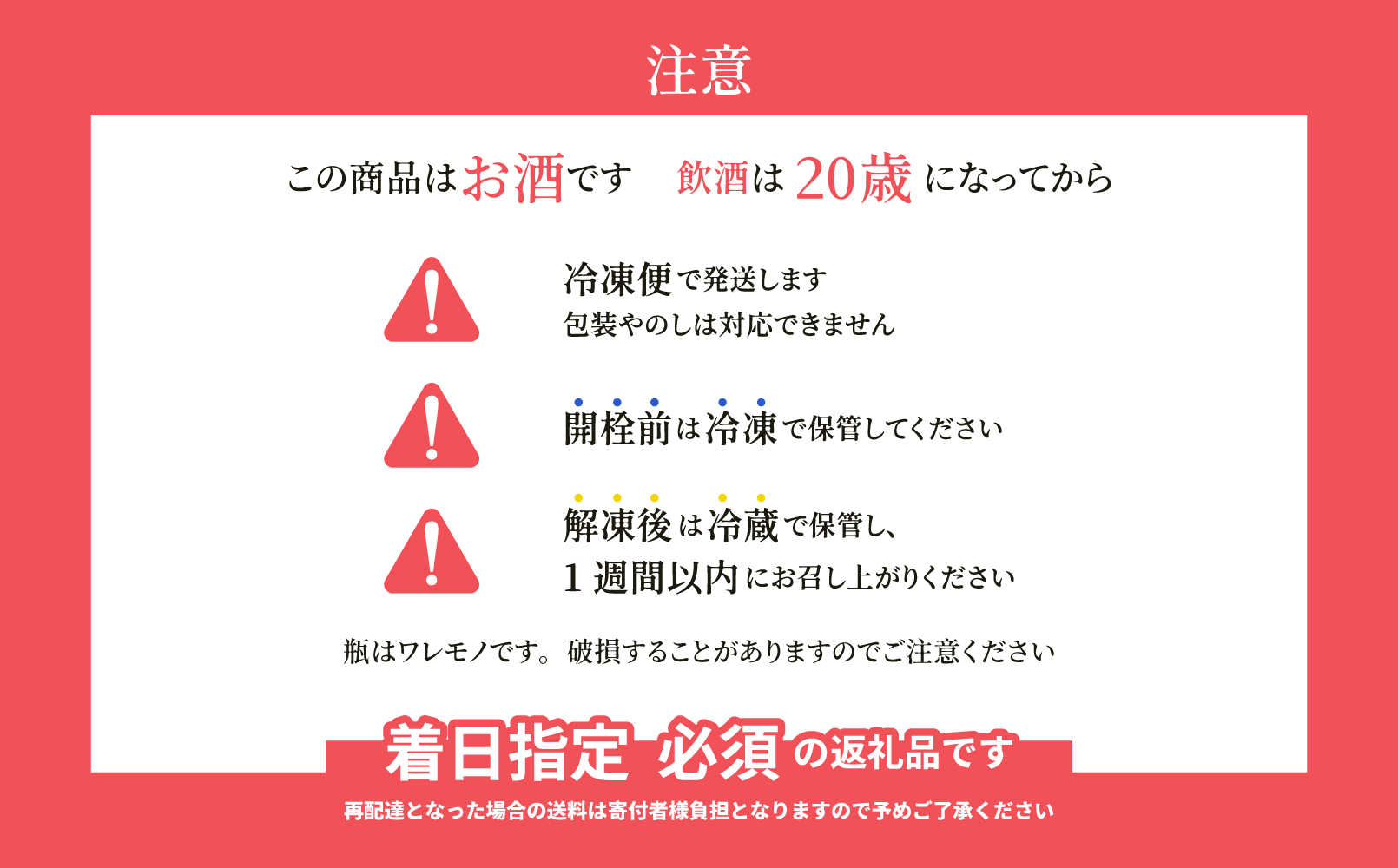 【指定日必須】 岩泉ヨーグルト × 南部美人のお酒 スーパーフローズン 700ml ／ 1本 お酒 酒 アルコール 冷凍酒 ヨーグルト 冷凍 ヨーグルト酒 晩酌