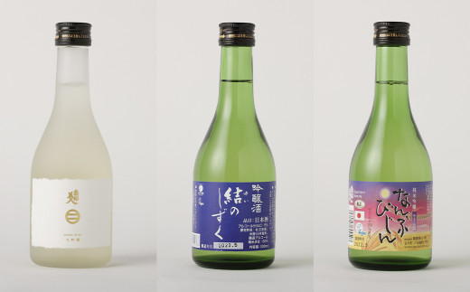 【南部美人】飲みきり宅飲みセット（300ml×6本） ／ 贈答品 お酒 酒 アルコール 日本酒 純米酒 ギフト 飲み比べ お取り寄せ