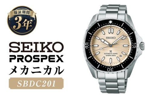 SBDC201 「セイコープロスペックス」 メカニカル ／ 腕時計 機械式腕時計 時計 ウオッチ ウォッチ watch メンズ SEIKO