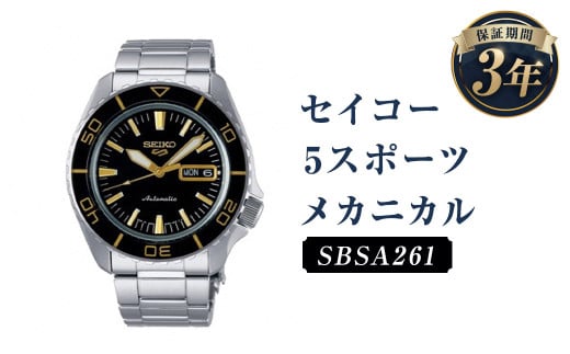 SBSA261｢セイコー5スポーツ｣メカニカル／時計 ウオッチ ウォッチ 腕時計 セイコー 機械式腕時計 SEIKO ファッション メンズ 岩手県 二戸市