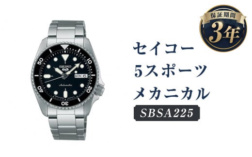 SBSA225「セイコー 5スポーツ」メカニカル／時計 腕時計 セイコー SEIKO ウオッチ ウォッチ