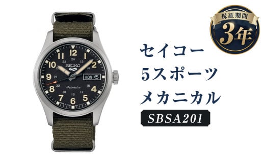 SBSA201｢セイコー5スポーツ｣メカニカル／時計 ウオッチ ウォッチ 腕時計 セイコー 機械式腕時計 SEIKO ファッション メンズ 岩手県 二戸市