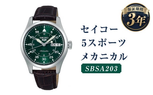 SBSA203｢セイコー5スポーツ｣メカニカル／時計 ウオッチ ウォッチ 腕時計 セイコー 機械式腕時計 SEIKO ファッション メンズ 岩手県 二戸市