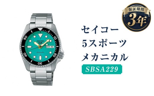 SBSA229「セイコー 5スポーツ」メカニカル／時計 腕時計 セイコー SEIKO ウオッチ ウォッチ