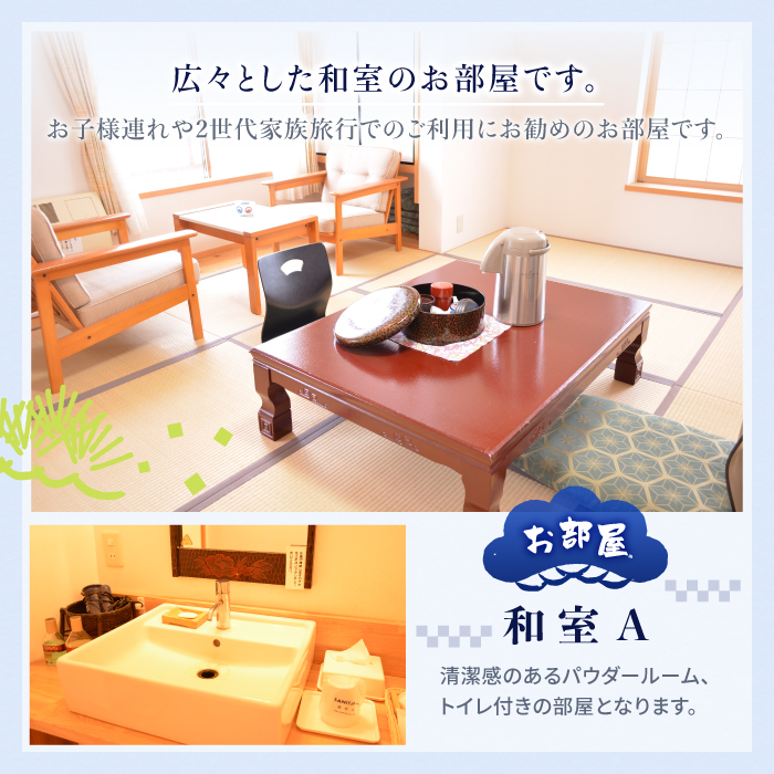 秘湯 源泉かけ流し 【松川温泉 松川荘】 1泊2食付 2名様 和室A ／ 宿泊券 旅行 温泉 露天風呂 ペア