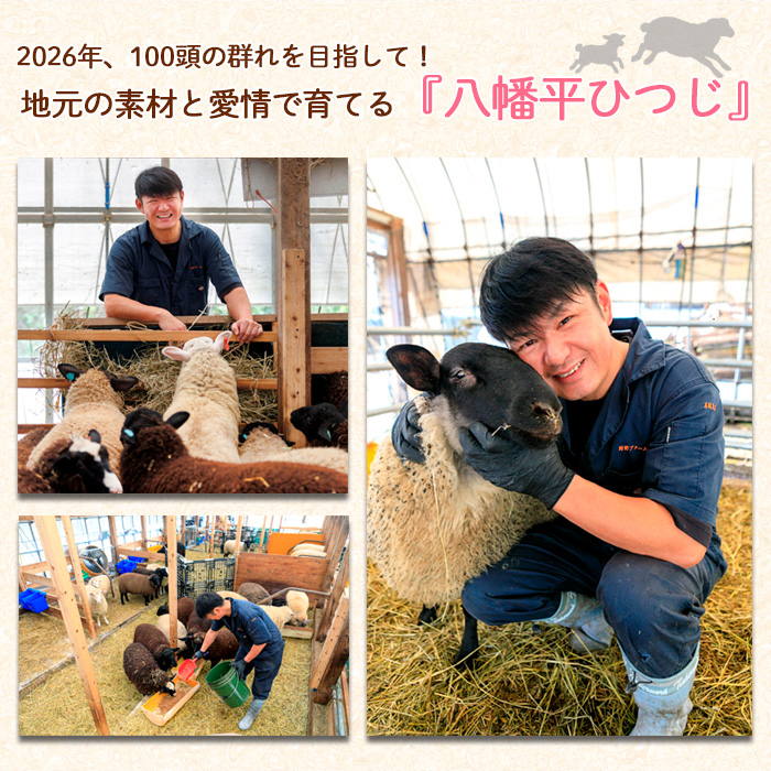 【八幡平ひつじ】 羊肉 スライス 種類おまかせ 300g ／ ひつじ肉 ジンギスカン ラム マトン ホゲット 冷凍発送 焼き肉 BBQ 国産 岩手県産 八幡平市産 狩野ファーム 松っちゃん市場
