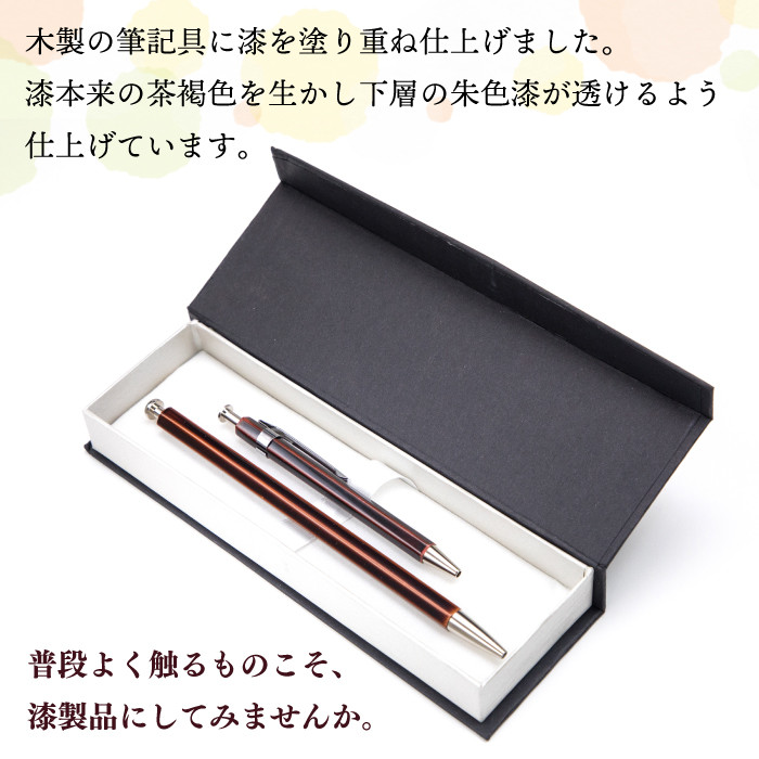 【漆塗り】溜塗ノック式鉛筆（朱）・溜塗ボールペン（朱）セット ／ キノシル 漆製品 デスクウェア 筆記具 文具