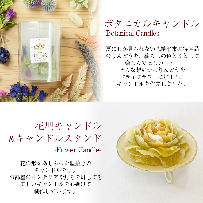 フラワーキャンドルセット 【ミニブーケ・季節の花の小瓶付き】 ／ インテリア おしゃれ ギフト リンドウ 花っ娘