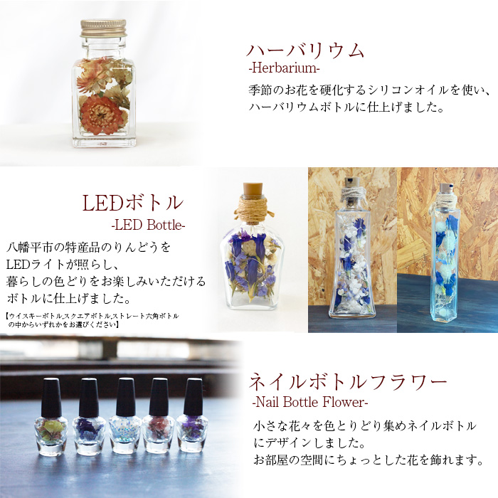 ボトルフラワーセット 【ミニブーケ・季節の花の小瓶付き】 ／ リンドウ 雑貨 インテリア プレゼント花っ娘