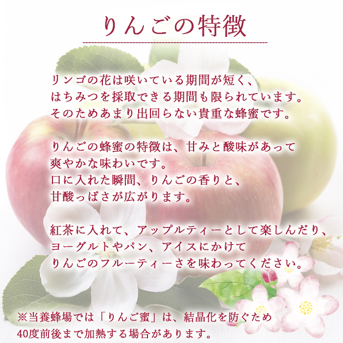 【八幡平産】 りんご 蜂蜜 270g ／ はちみつ ハチミツ ハニー 国産 高橋養蜂