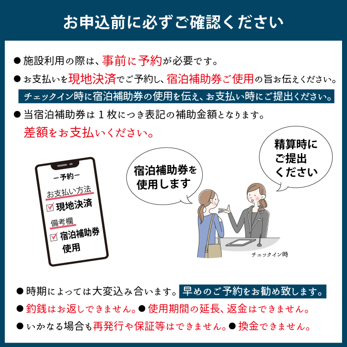 ビジネスホテル西根で使える宿泊補助券（10000円分相当） ／ 八幡平市 観光 ビジネス