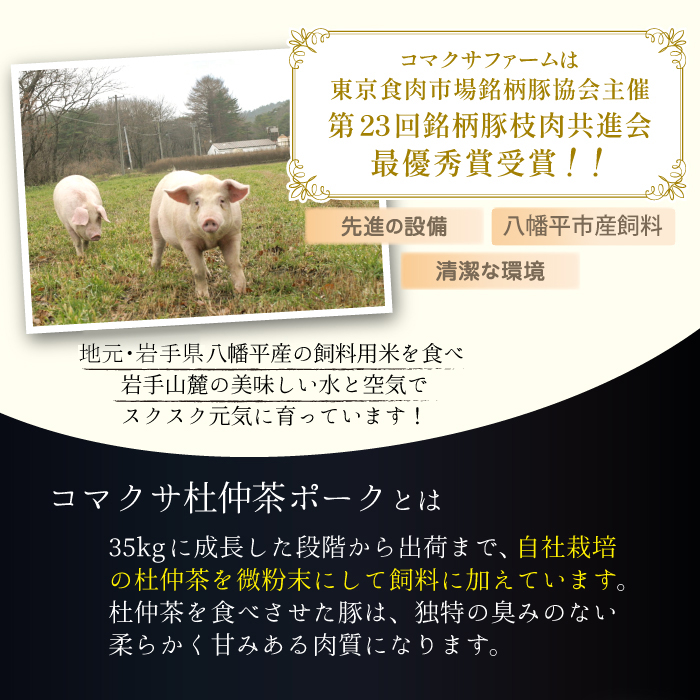 コマクサ杜仲茶ポーク しゃぶしゃぶ用 詰め合わせ 800g 【肉の横沢】 ／ もも バラ しゃぶしゃぶ ギフト
