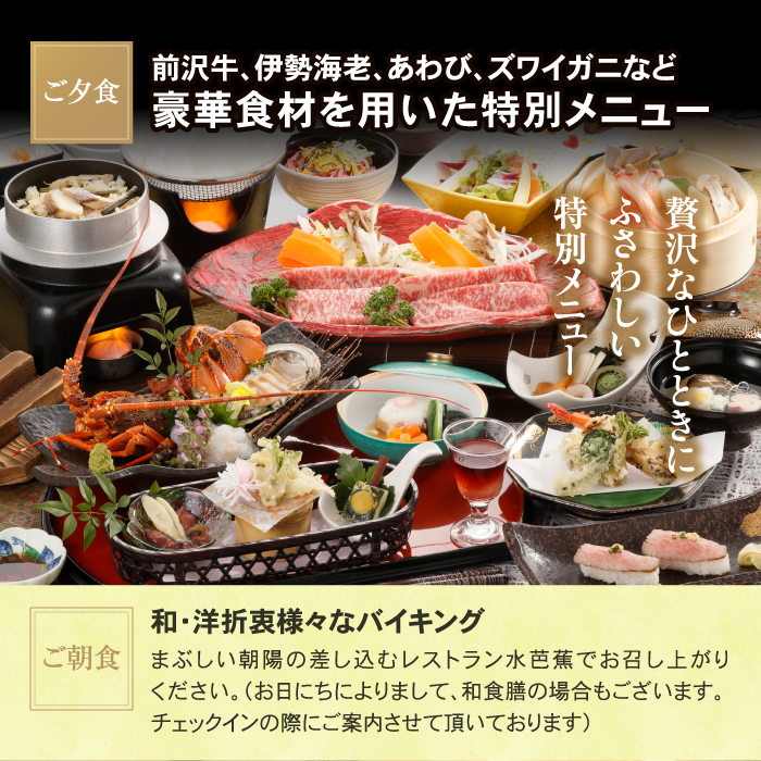 八幡平温泉郷 八幡平ハイツ 別館姫神 温泉内風呂付き 宿泊プラン 平日限定 ／ 2名様 1泊2日 食事付き ／ ペア 宿泊 記念日