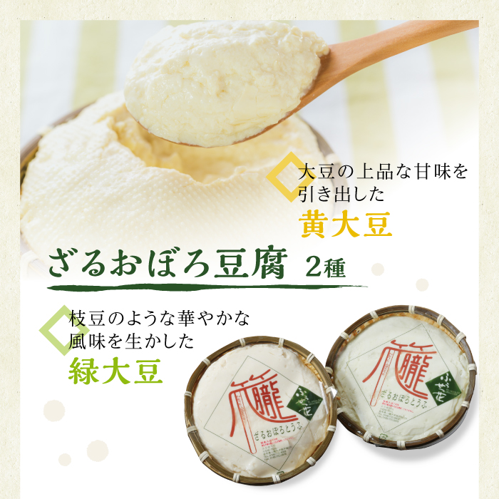 ふうせつ花セット【豆腐2種＋湯葉2種】 ／豆腐 湯葉 味比べ 食べ比べ