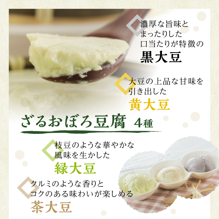 夢ふうせつ花セット【豆腐4種＋湯葉2種】 ／ 豆腐 湯葉 味比べ 食べ比べ