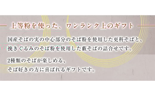 【北舘製麺】北のそば16人前（YS-EK） ／ ソバ 蕎麦 つゆ付き 更科 藪そば